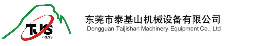 东莞市泰基山机械有限公司
